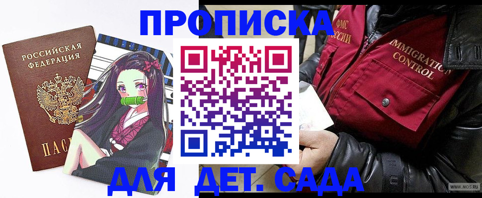 прописка 2025 в Татарске