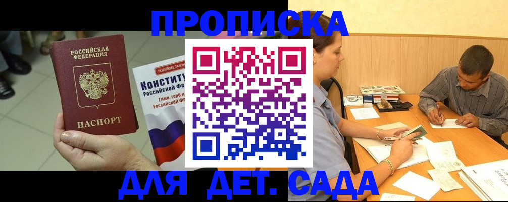 прописка в квартире в Татарске