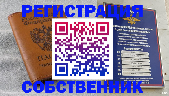 прописка 2025 в Татарске
