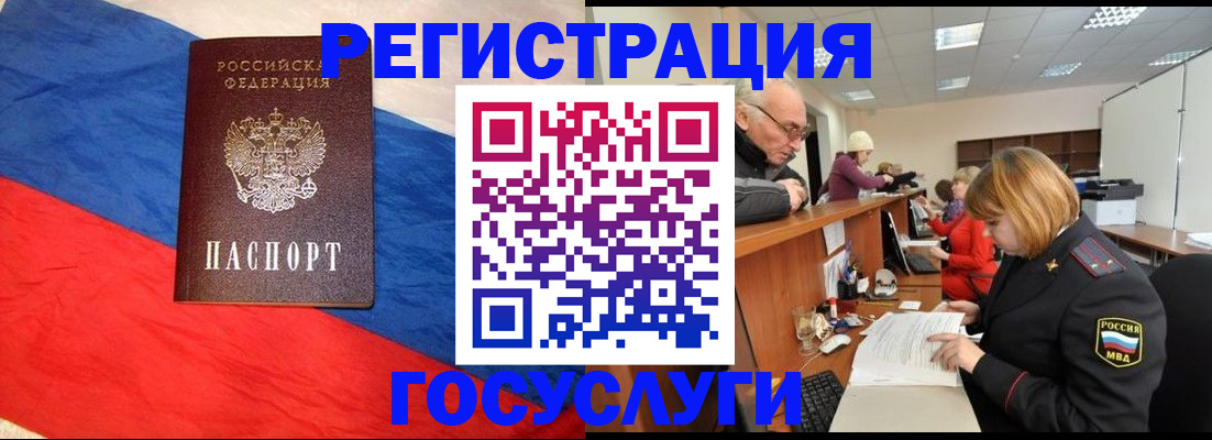 прописка 2025 в Татарске